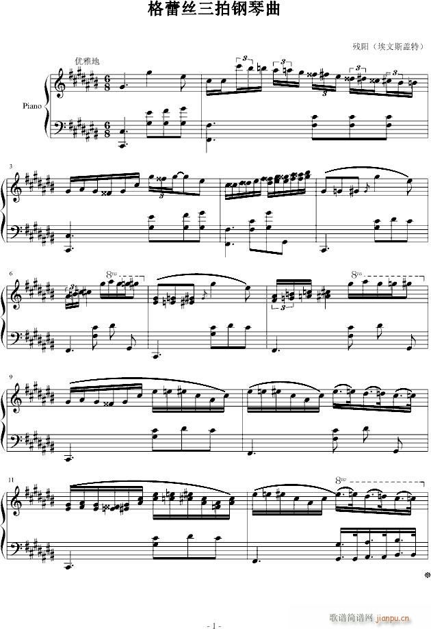 格蕾丝三拍钢琴曲_血腥残阳1
