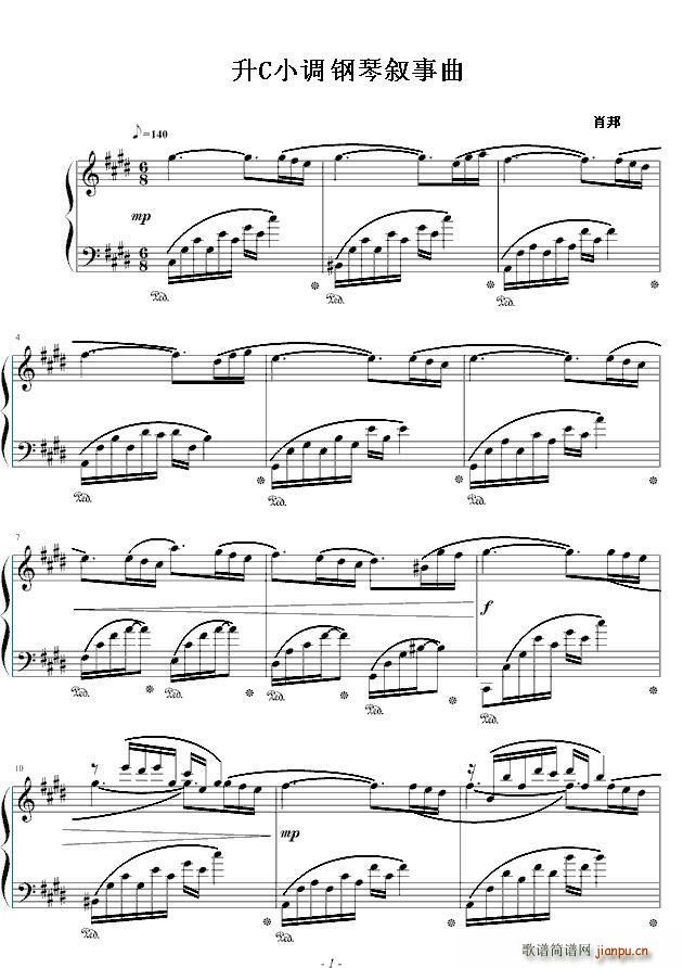 升C小调钢琴叙事曲_肖邦1