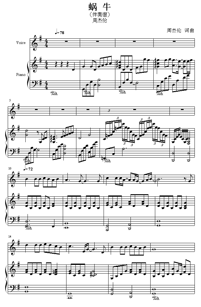 蜗牛-钢琴谱(钢琴曲)-周杰伦1