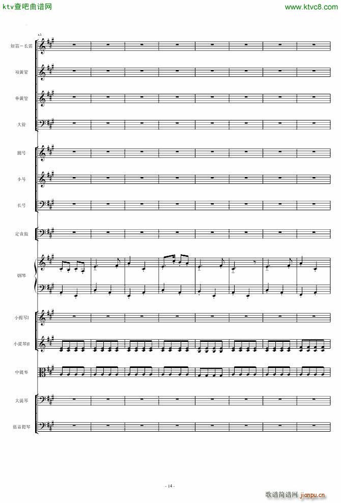 保卫黄河 钢琴协奏曲_殷承宗14