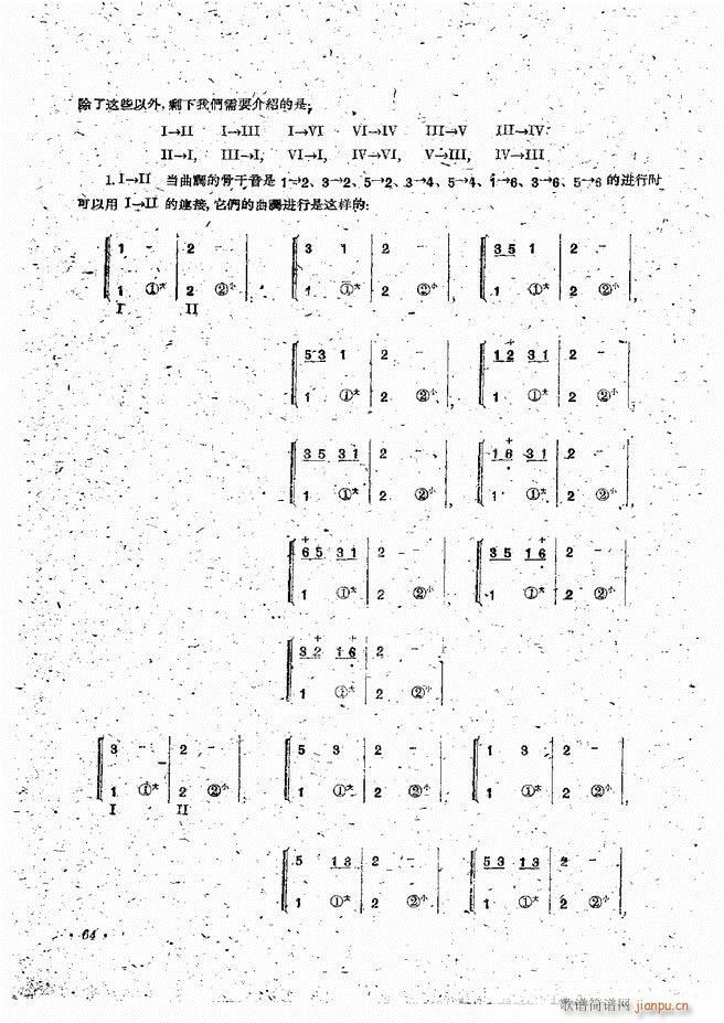 手风琴伴奏编配法 61-1204