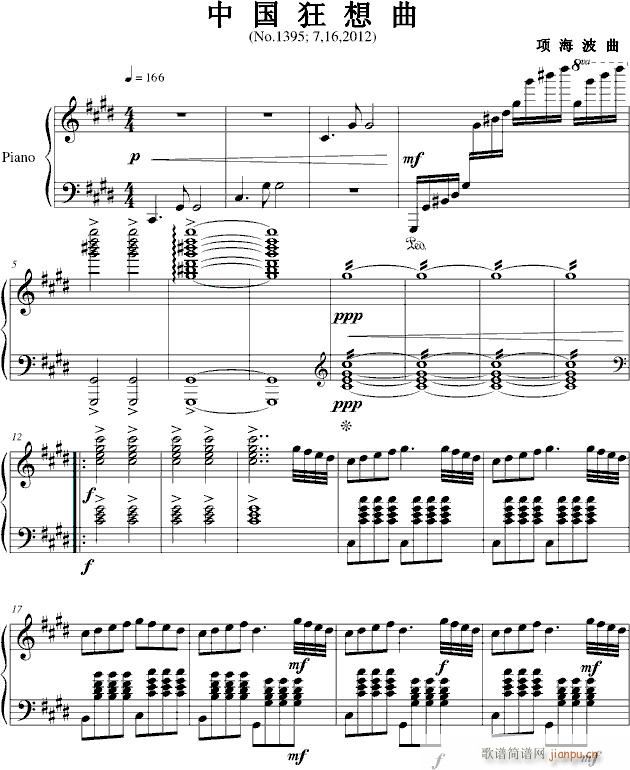 中国狂想曲：4‘58’‘_项海波1