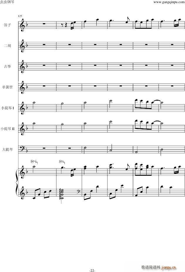 仁医 JIN仁 Main title_高见优22