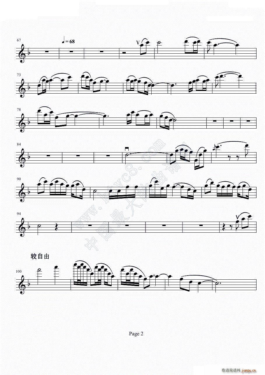 b小调小提琴协奏曲第二乐章_项道荣2