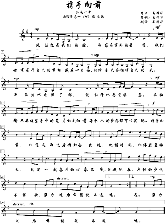 携手向前_凌枫1