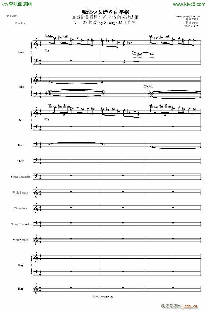 修改自 0445 大神 东方红魔乡 魔法少女�_の百年祭_东方project1