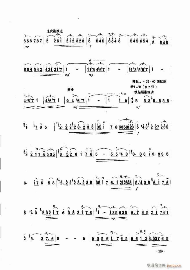 中国二胡名曲集锦南北音乐风格241-30019