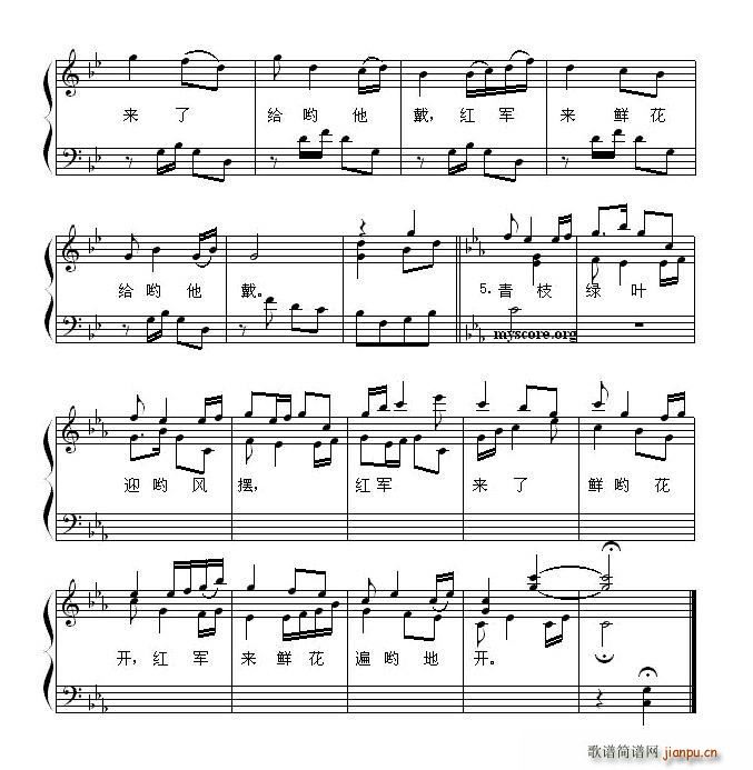 盼红军（少儿歌曲钢琴弹唱谱）2