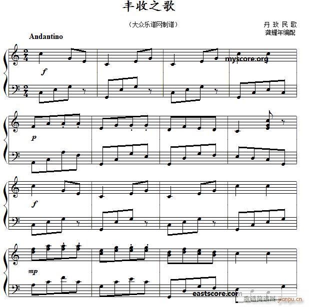 丰收之歌(儿童钢琴小曲)1