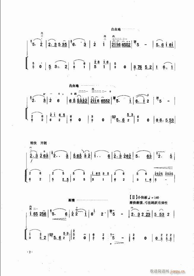 中国二胡名曲集锦南北音乐风格 目录1-604