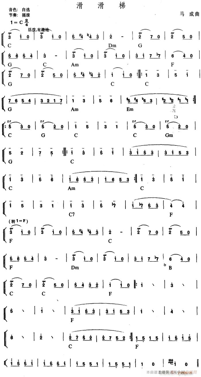 滑滑梯4