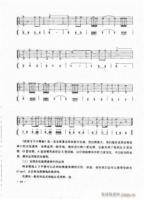 吉他弹唱初级乐理与技法41-6020