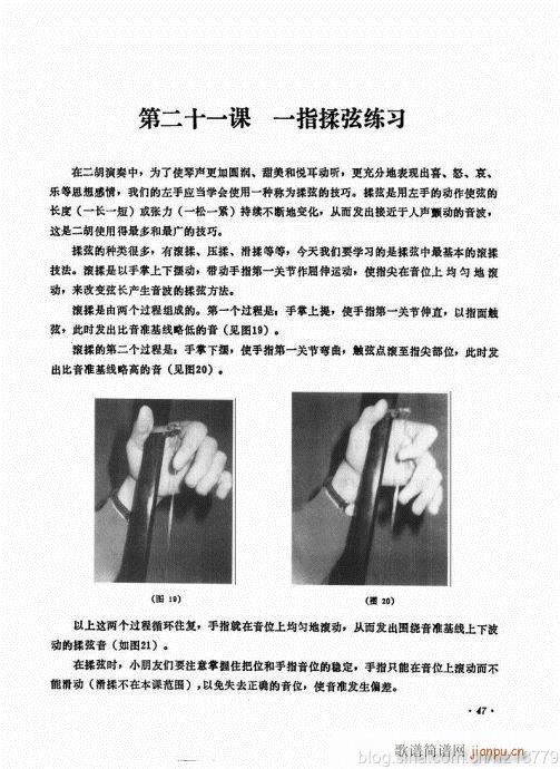 儿童学二胡电视教程  （修订版）44-634