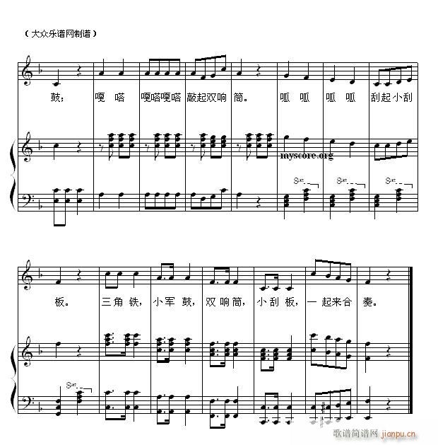 儿童歌曲钢琴伴奏 玩乐器2