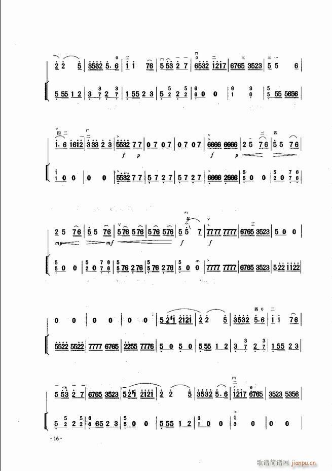 中国二胡名曲集锦南北音乐风格 目录1-6018