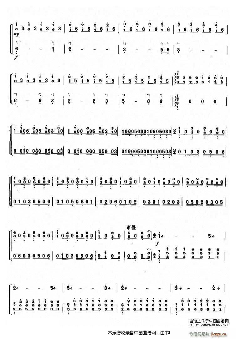 渔光曲（古筝曲）4