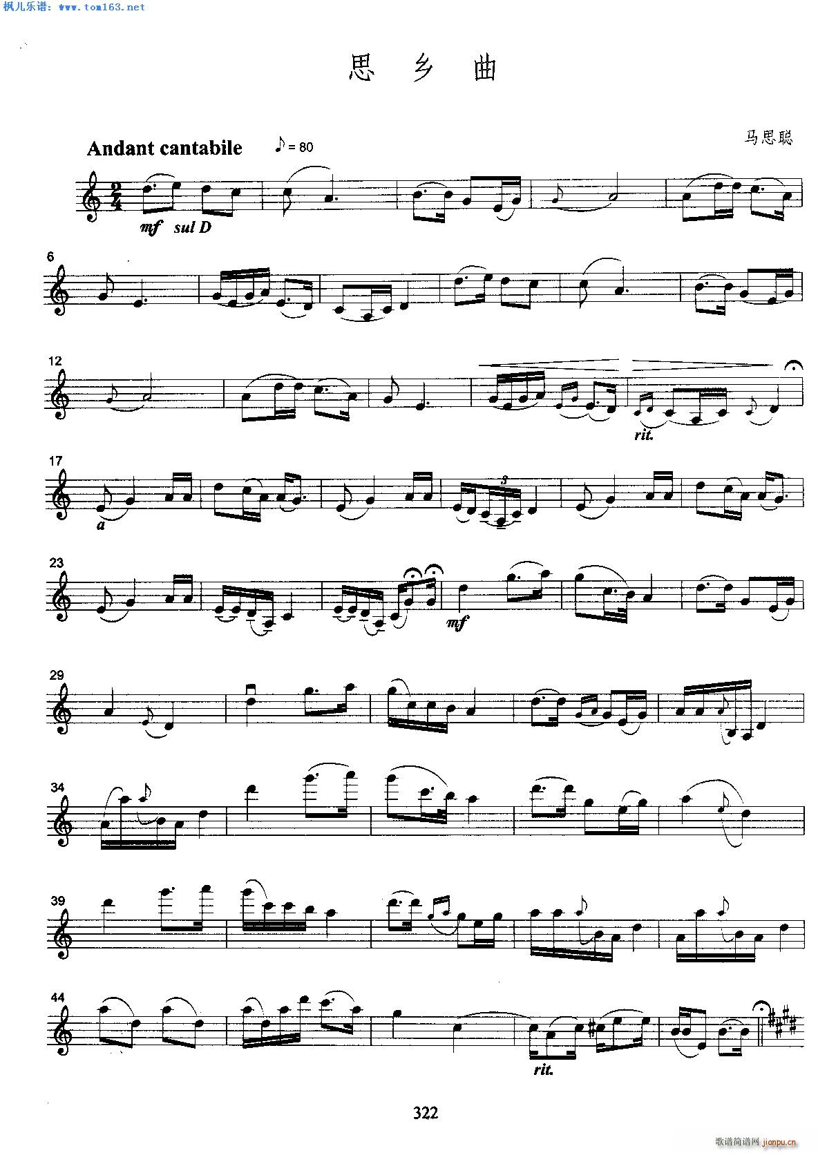 思乡曲 马思聪1