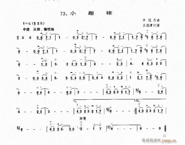 二胡 小趣味1