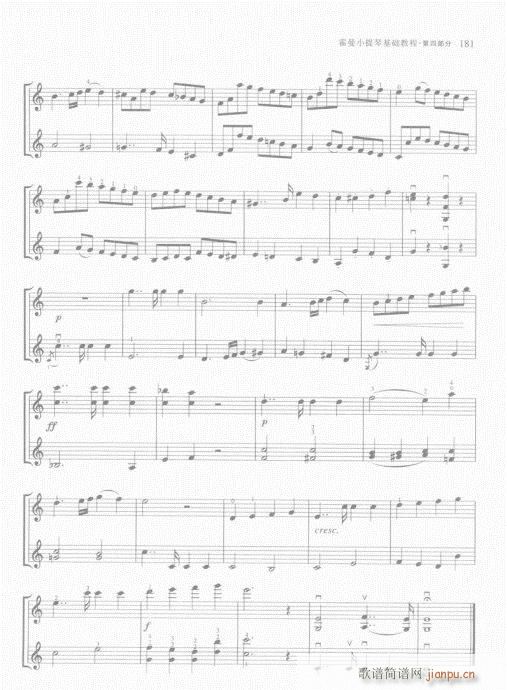 霍曼小提琴基础教程181-2001