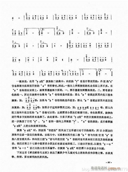 儿童学二胡电视教程  （修订版）84-10312