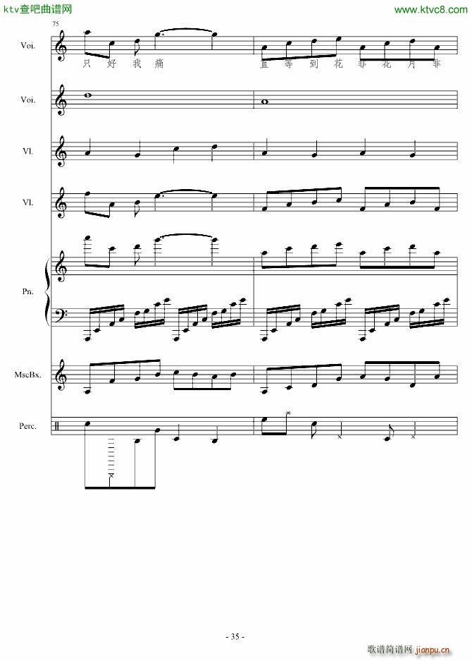 你懂不如我痛_竹昔35