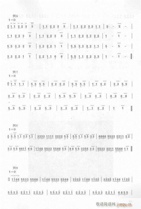 古筝入门教材  版 前言-15页16