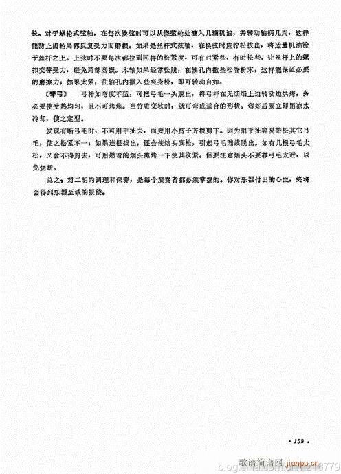 儿童学二胡电视教程  （修订版）144-15916