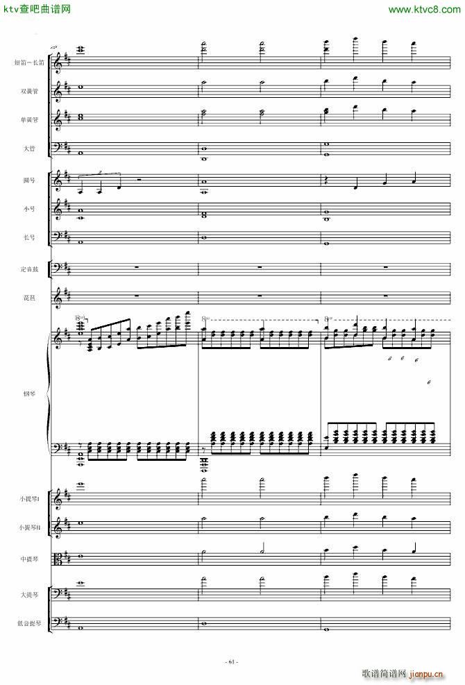 保卫黄河 钢琴协奏曲_殷承宗61