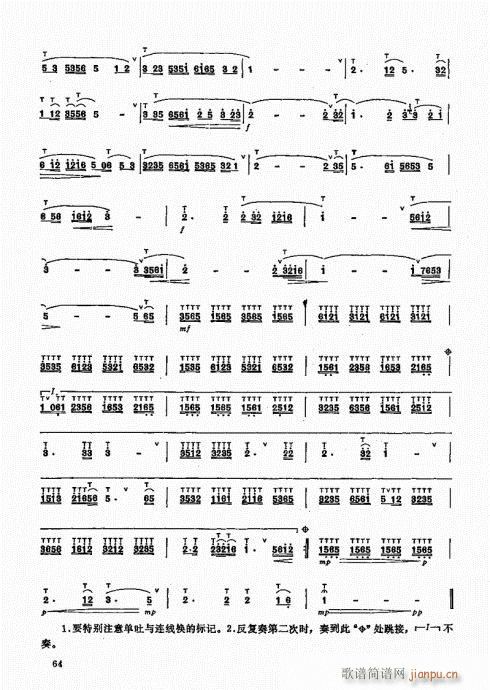 竹笛实用教程61-804