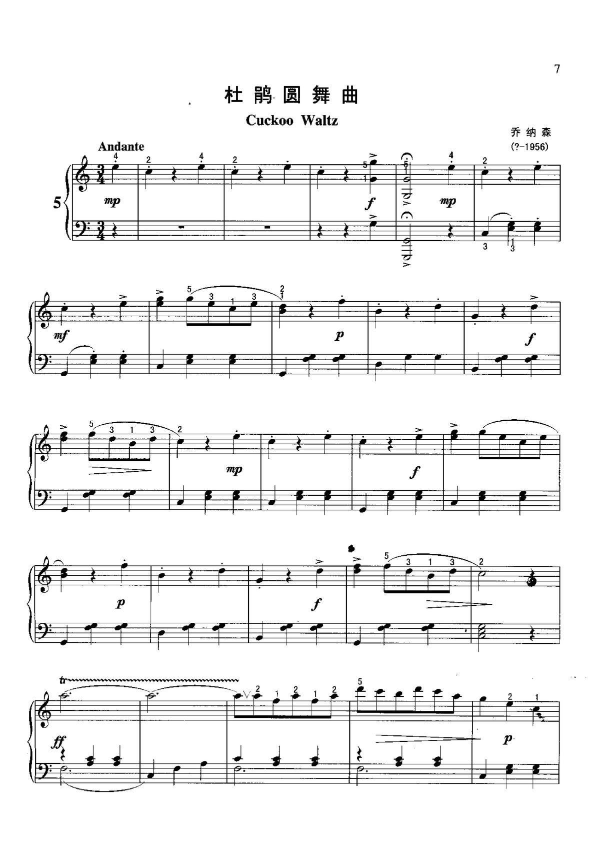 杜鹃圆舞曲(不可不弹的世界钢琴名曲100首)1