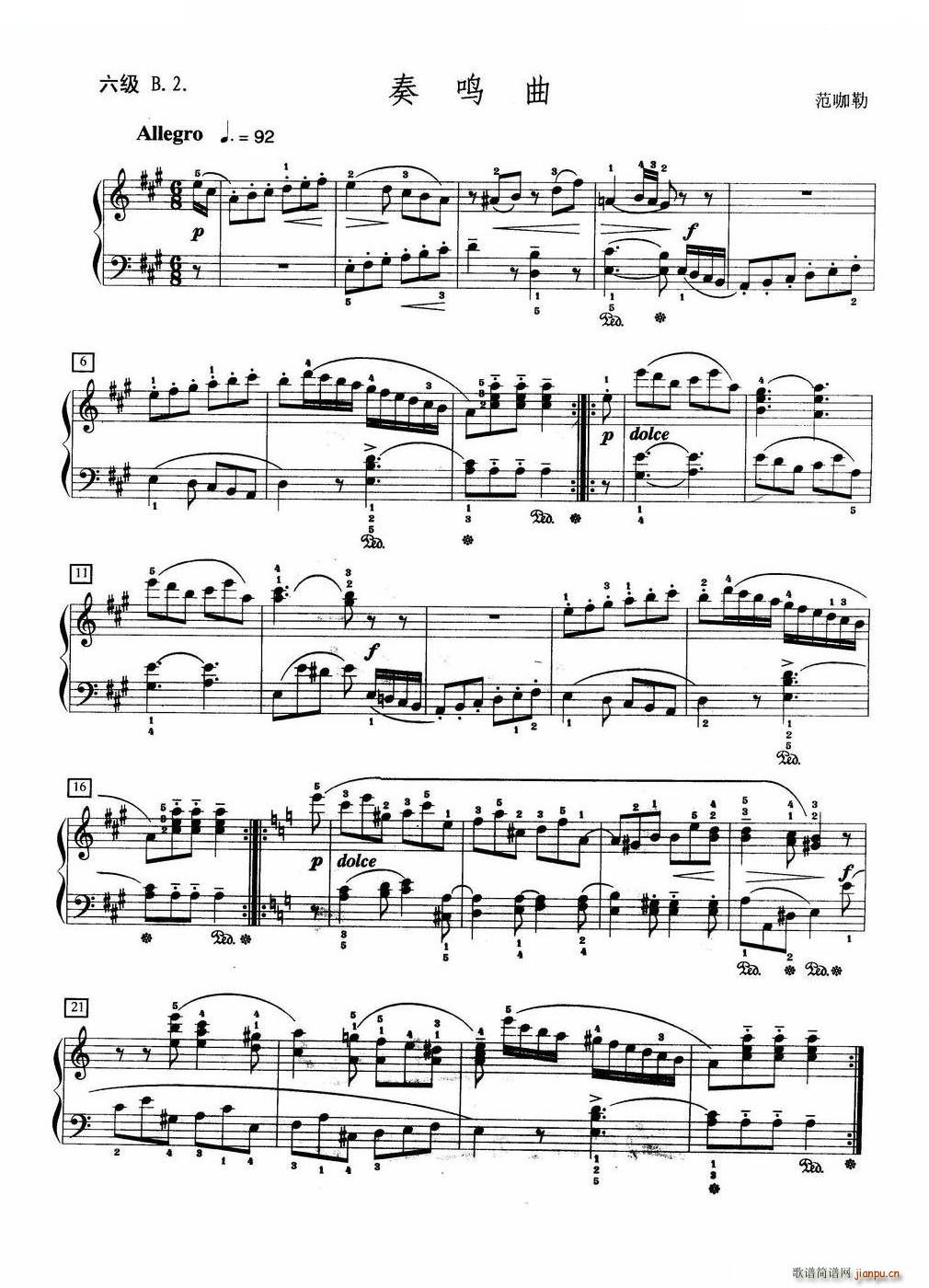 奏鸣曲(六级B 2 )1