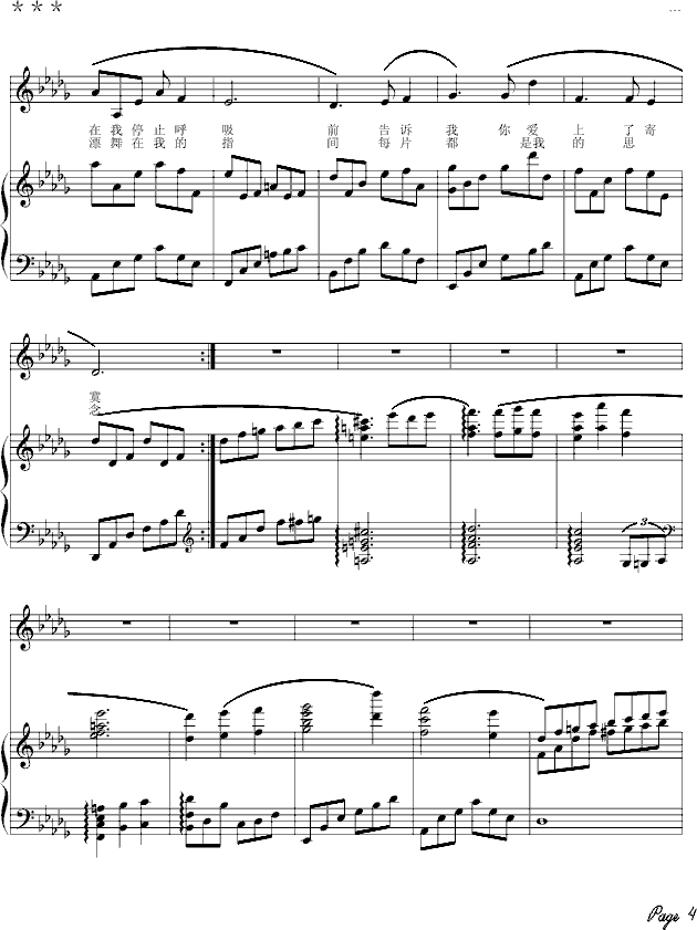 〃飘*~_PianoAce4