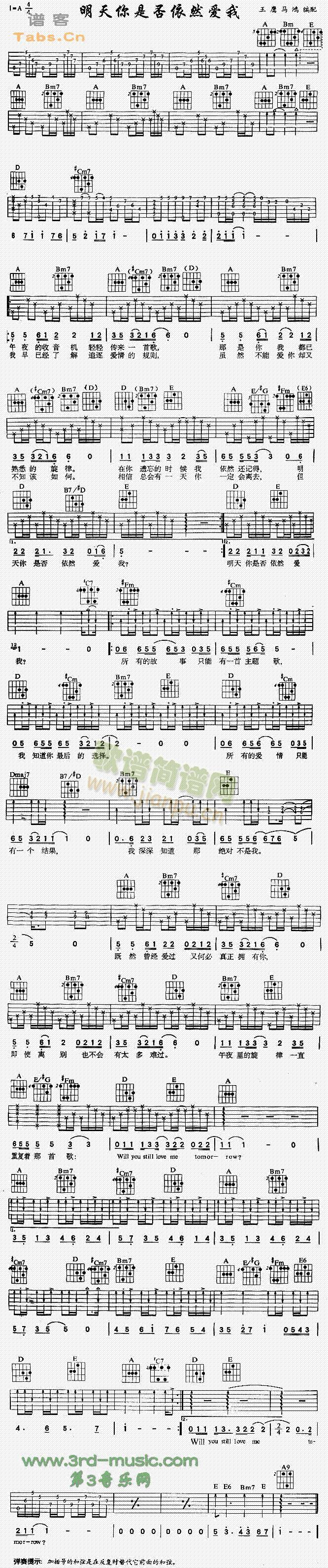 明天你是否依然爱我.1