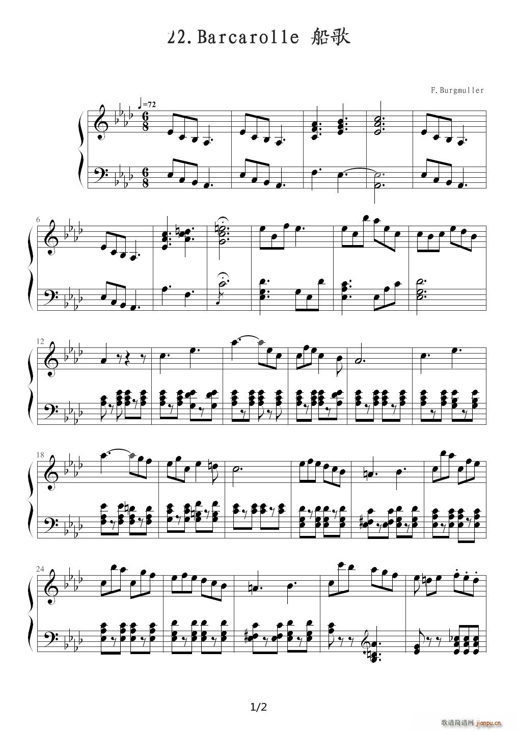船歌（Barcarolle 布格缪勒钢琴进阶25曲作品100第22首） 降A调1