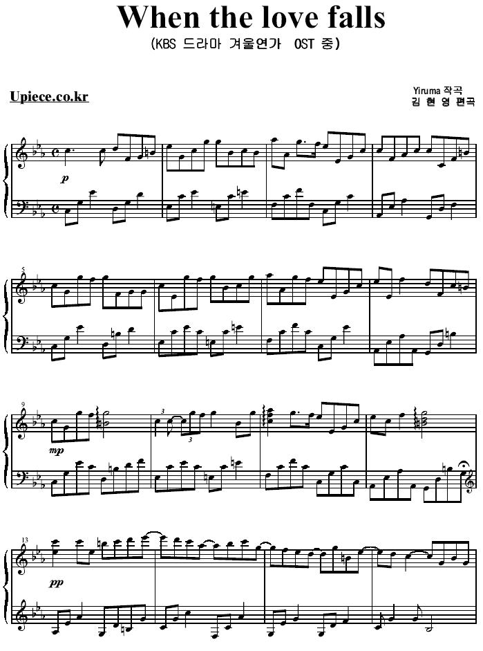 When the love falls - 当爱来临-钢琴谱(钢琴曲)-Yiruma1