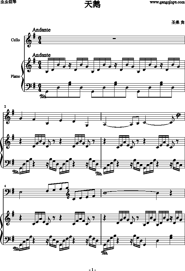 《天鹅》 动物狂欢节-钢琴谱(钢琴曲)-圣桑1