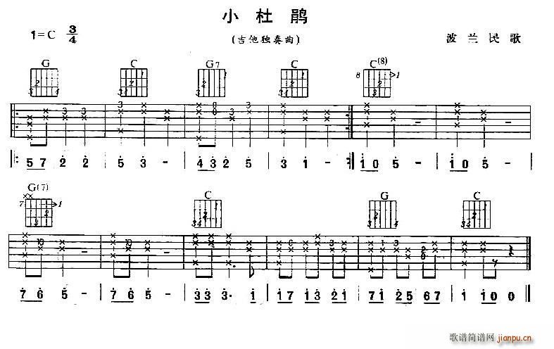 小杜鹃(波兰民歌、独奏曲)1