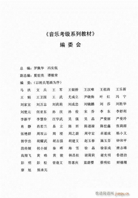 手风琴考级教程141-147附9