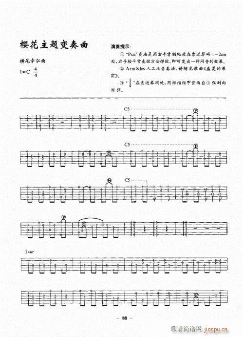 民谣吉他一点通81-1008