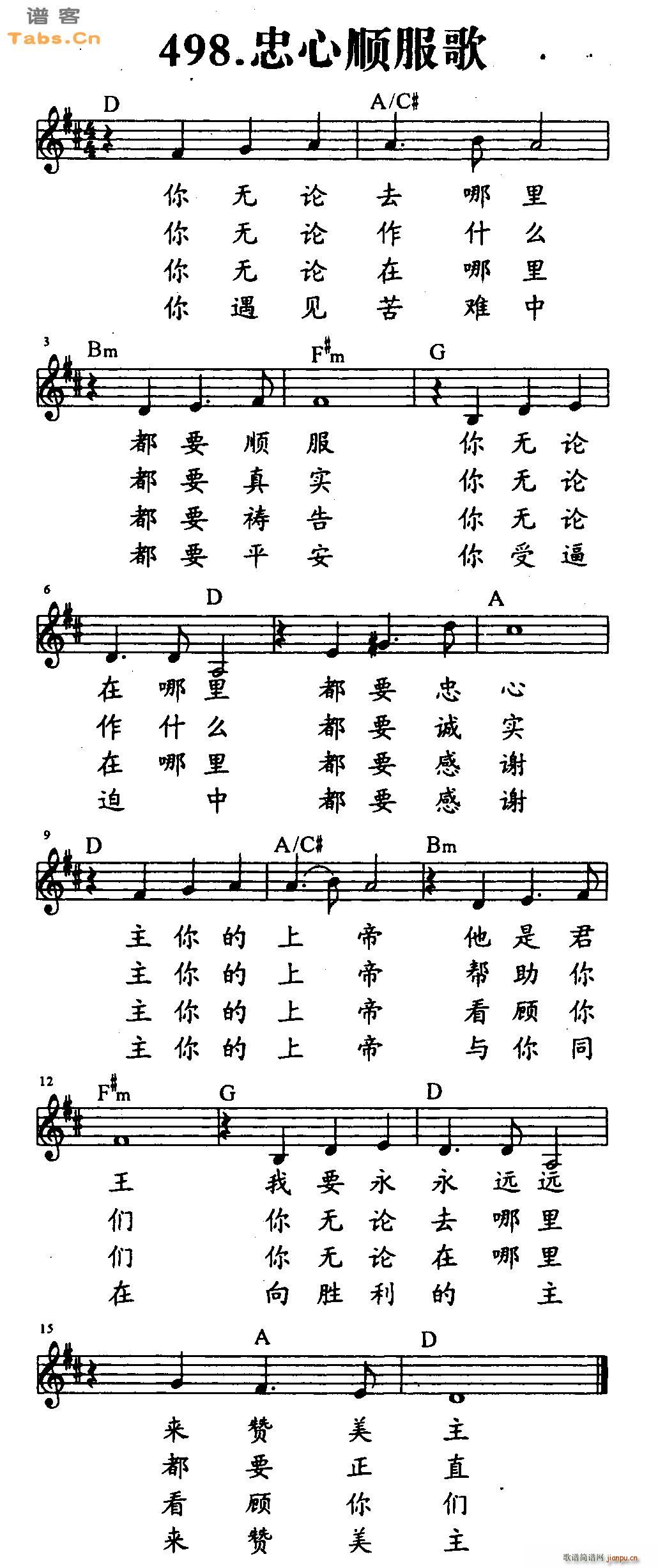 衷心顺服歌_神的儿女1