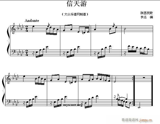 民歌钢琴小曲 陕西民歌信天游1