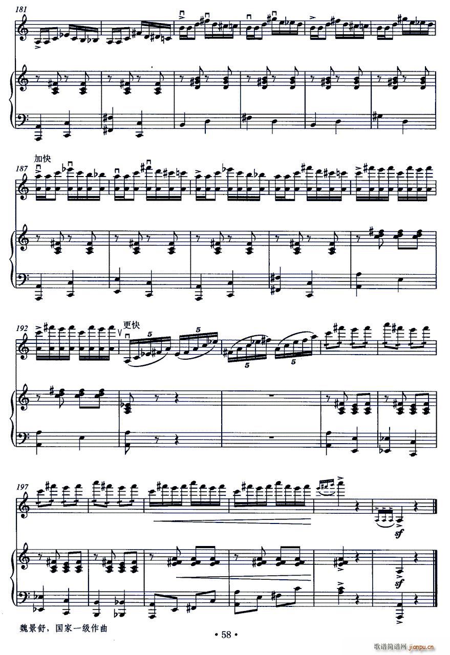 端午龙舟赛（小提琴 钢琴）9