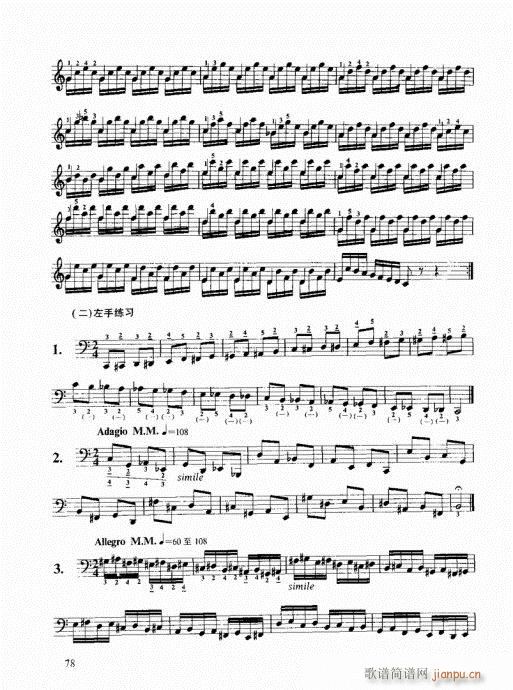 跟我学手风琴61-8018