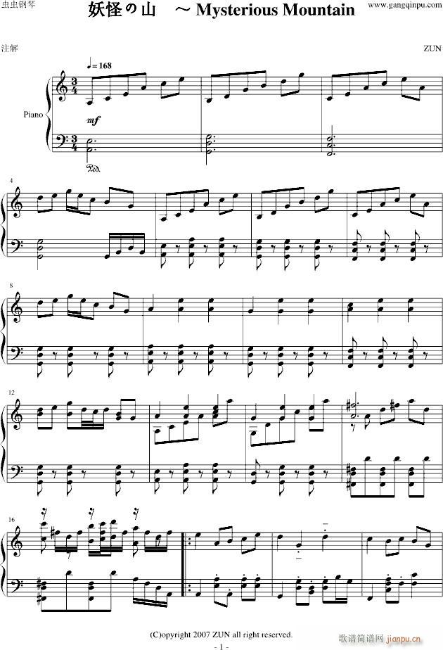 [2ch/东方Project]妖怪の山_东方project1
