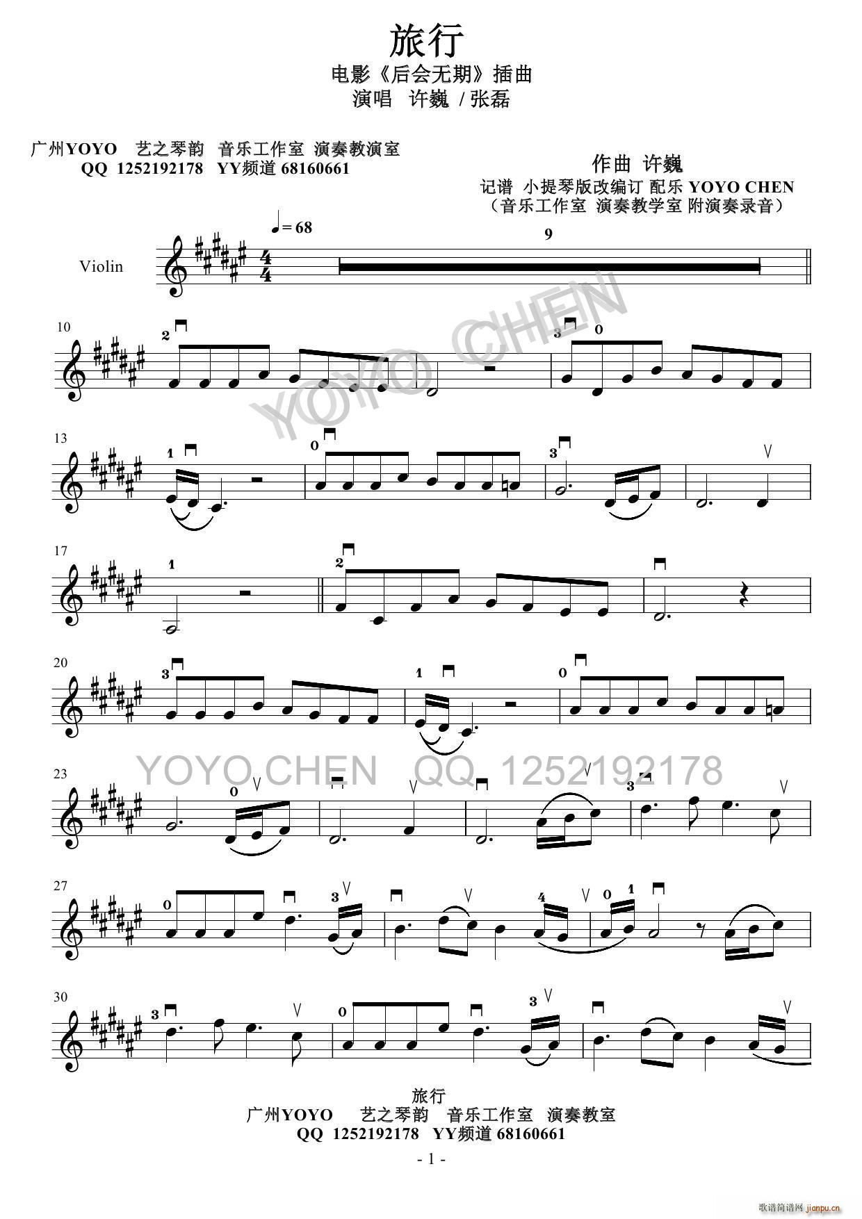 旅行 电影《后会无期》插曲_许巍 张磊1