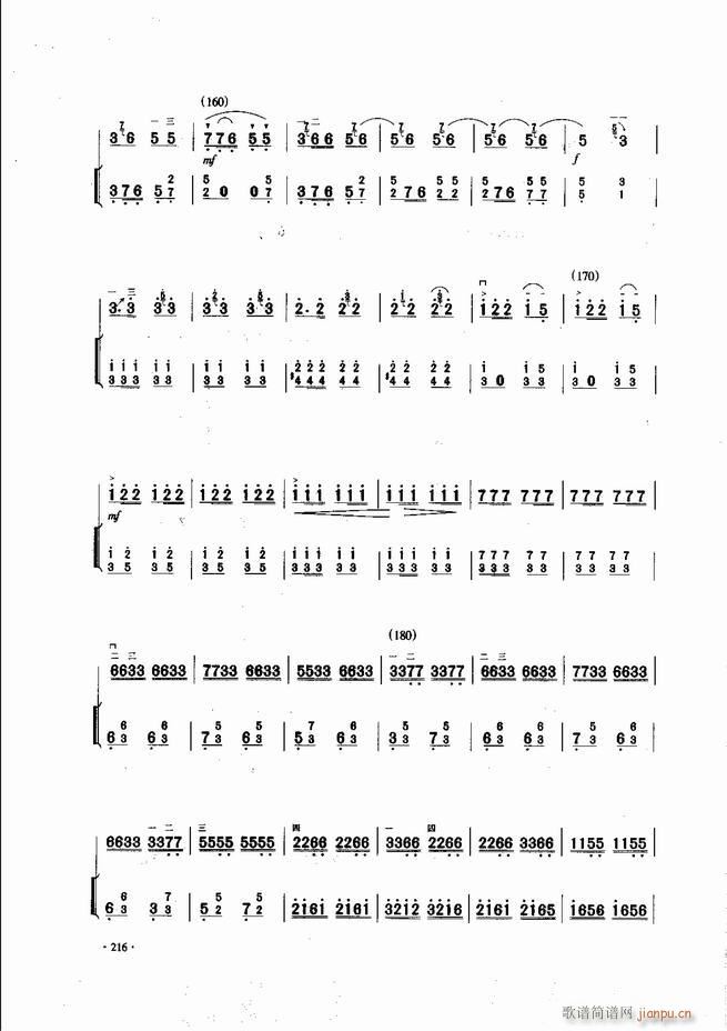 中国二胡名曲集锦南北音乐风格181-24036