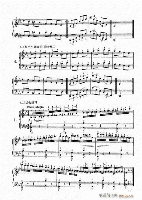 跟我学手风琴61-803