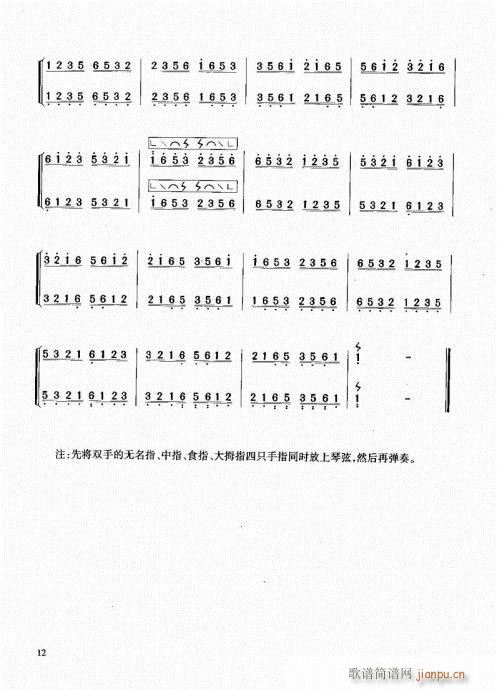 古筝启蒙1-2012