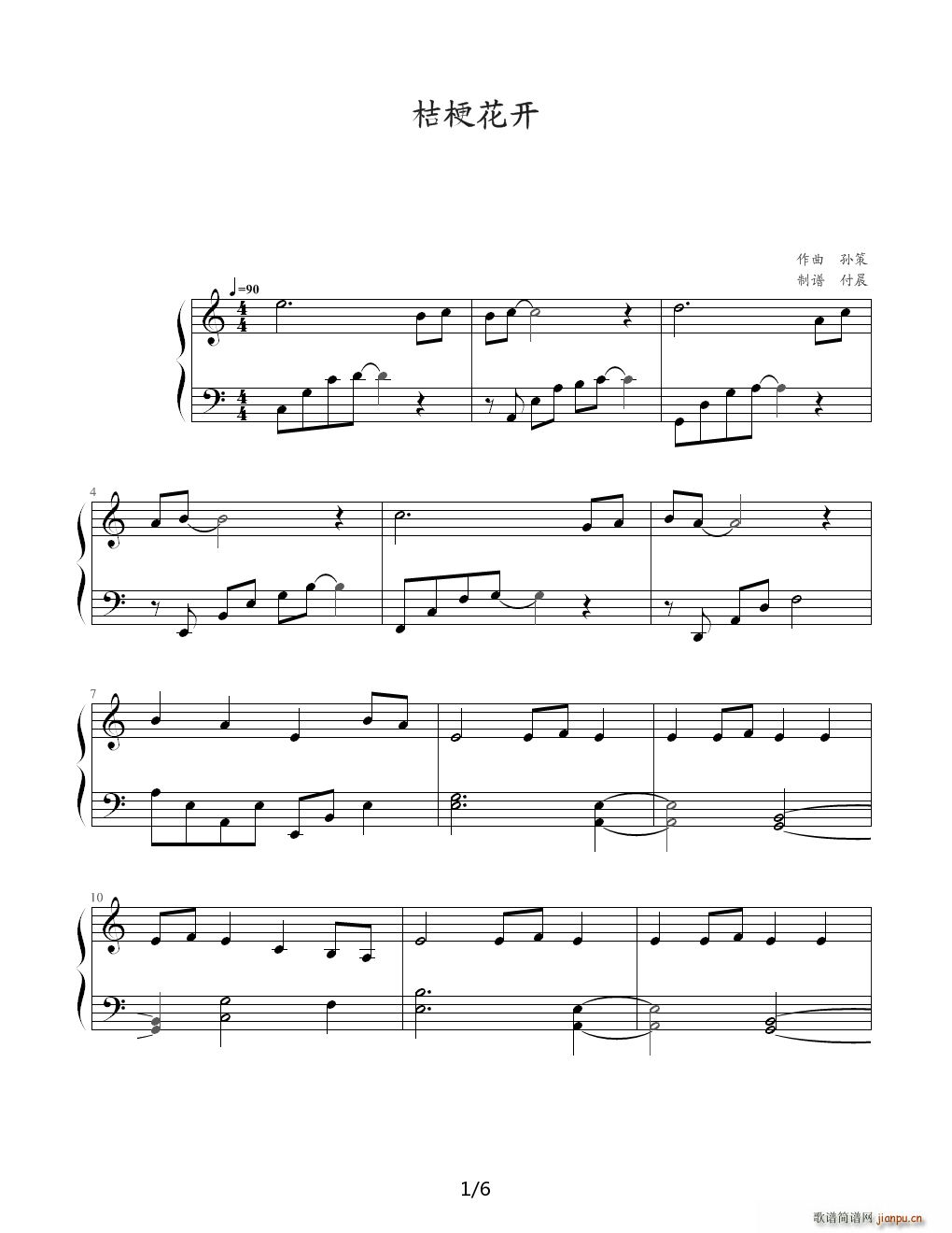 桔梗花开 C调1
