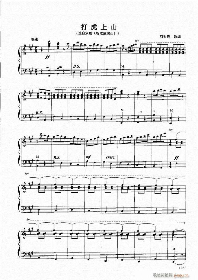 手风琴晋级教程 （下册）61-12043